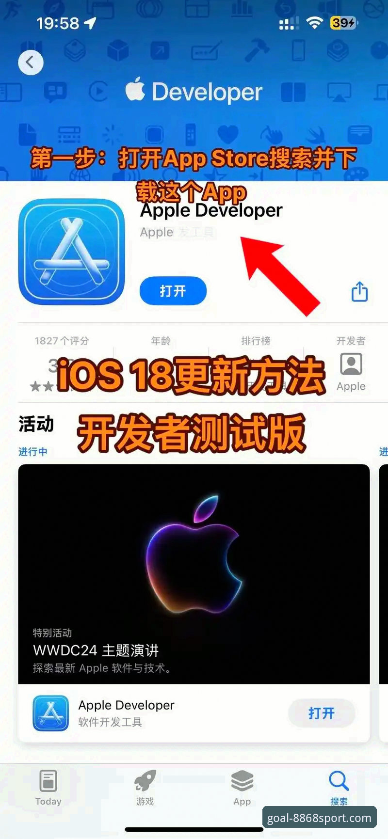 8868体育平台APP版本更新详细解读：手把手教你完成体育app更新教程