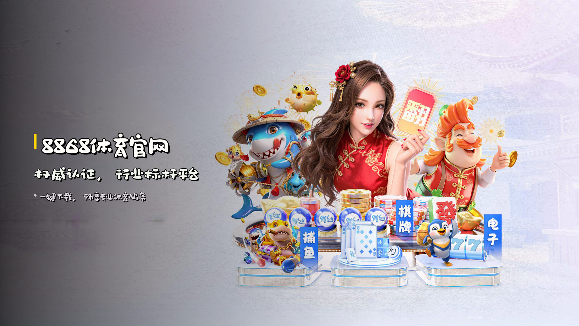 <strong>8868体育官网</strong> | 权威认证，行业标杆平台